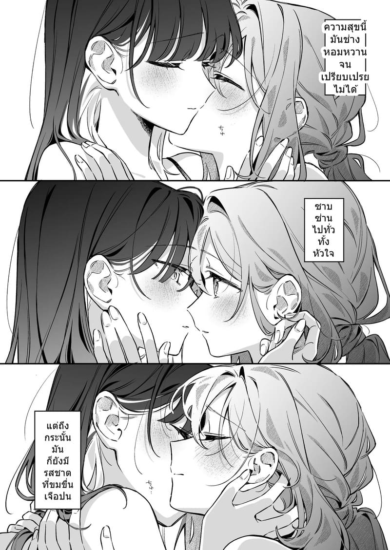 ยามพระอาทิตย์ตกดินนี้มีแค่เธอ